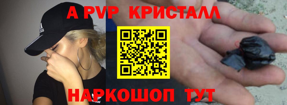Alfa_PVP VHQ Лесной