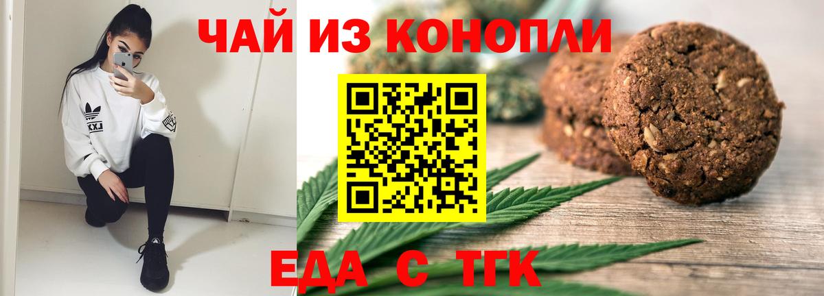 Лесной  Canna-Cookies марихуана  Вход с VPN 