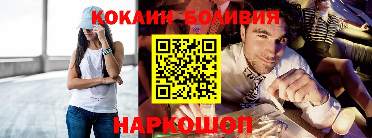 Кокаин 99% Лесной