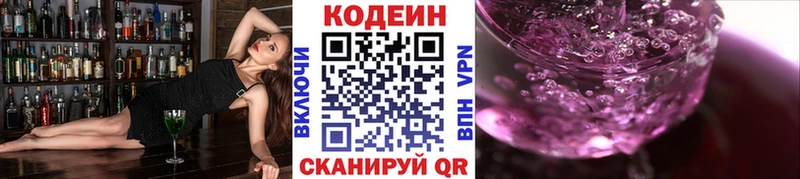 Codein Purple Drank  Лесной 