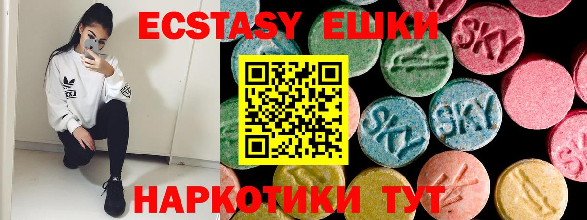 Экстази MDMA Лесной
