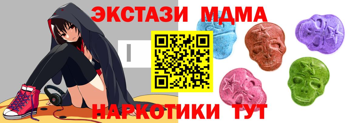 Мефедрон  Вход с VPN  МДМА  Меф  Лесной  КОКАИН  Alpha-PVP  Магазины продажи наркотиков  Ешки  Гашик  Марихуана 