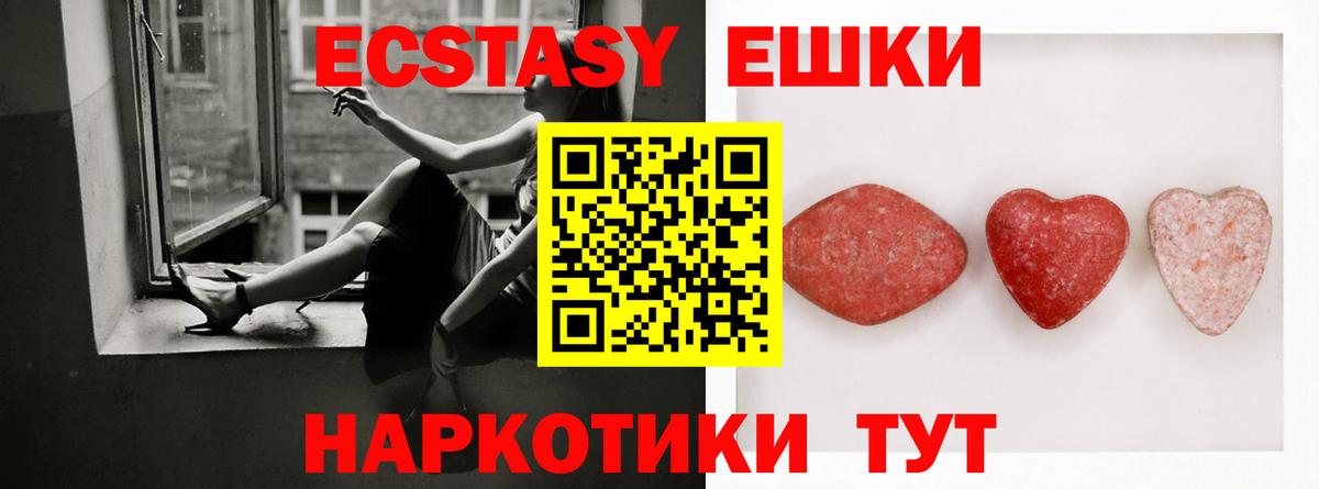 Лесной  Ecstasy DUBAI  Вход с VPN  Ecstasy MDMA 