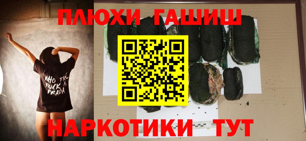 Лесной  как найти закладки  Вход с VPN  ГАШ  ГАШИШ Premium  ГАШ Cannabis 