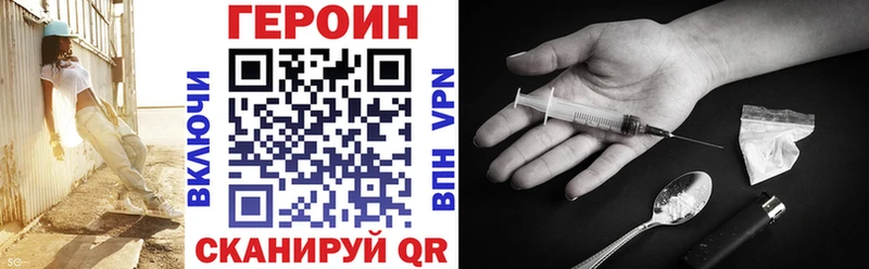 Героин Heroin купить наркотик Лесной