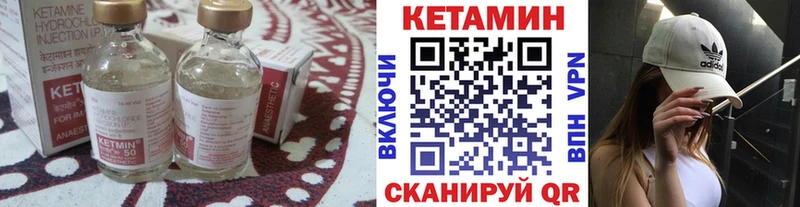 Кетамин VHQ купить Лесной