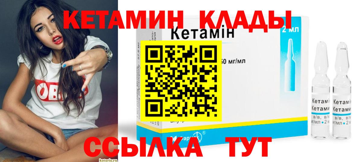 Лесной  Кетамин VHQ  МЕГА онион  Кетамин VHQ  Вход с VPN 