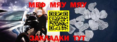 меф VHQ Гагарин