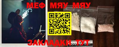 меф VHQ Гагарин