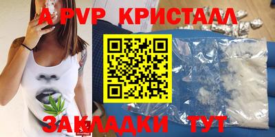 a pvp Абакан