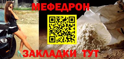 меф VHQ Гагарин