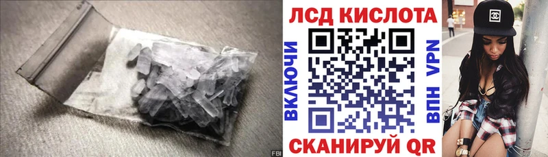 LSD-25 экстази кислота  ссылка на мегу ONION  Лесной 