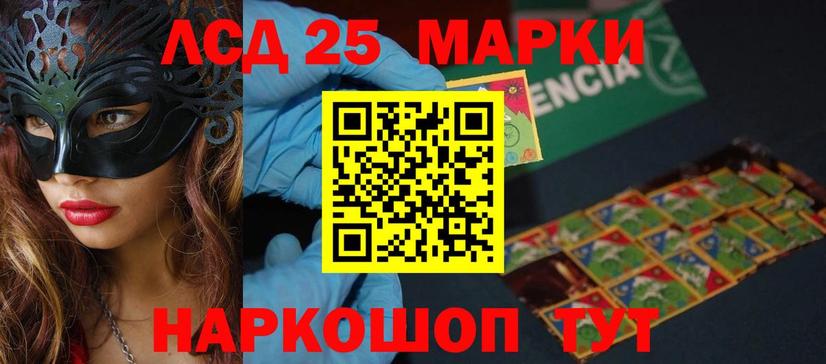 Лсд 25 экстази кислота Лесной