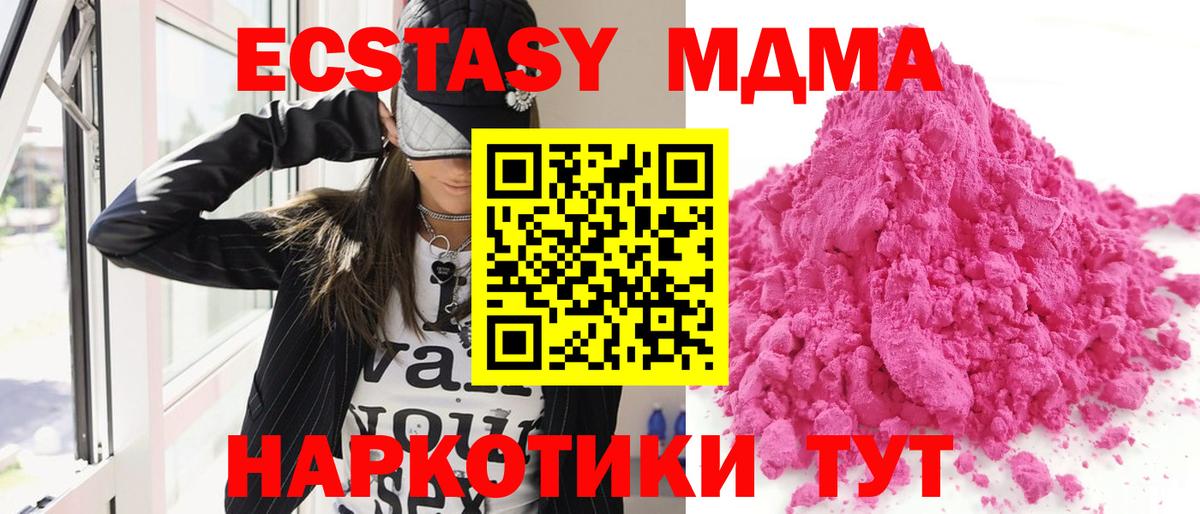 МДМА crystal Лесной