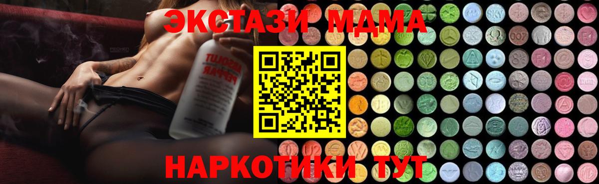 MDMA Molly  МДМА  Лесной  Вход с VPN  МДМА VHQ 