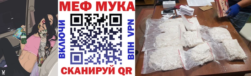 Меф мука Лесной