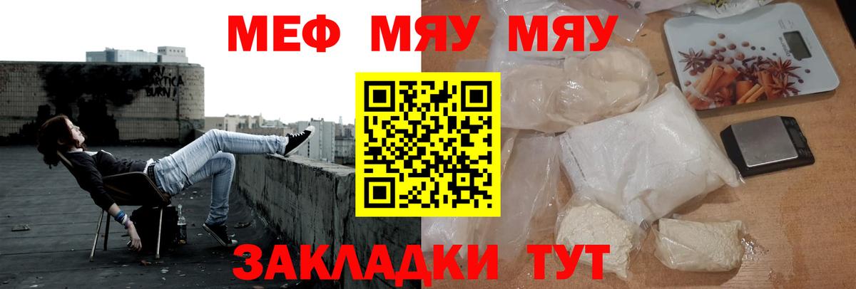 Лесной  Меф  МЯУ-МЯУ  Вход с VPN  где продают   МЕФ 4 MMC  Меф мяу мяу 