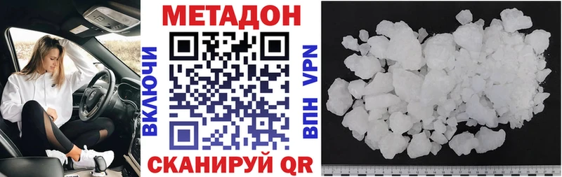Метадон белоснежный  как найти наркотики  Лесной 