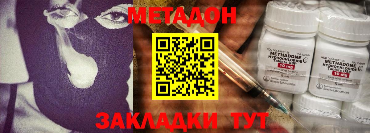 Метадон VHQ Лесной