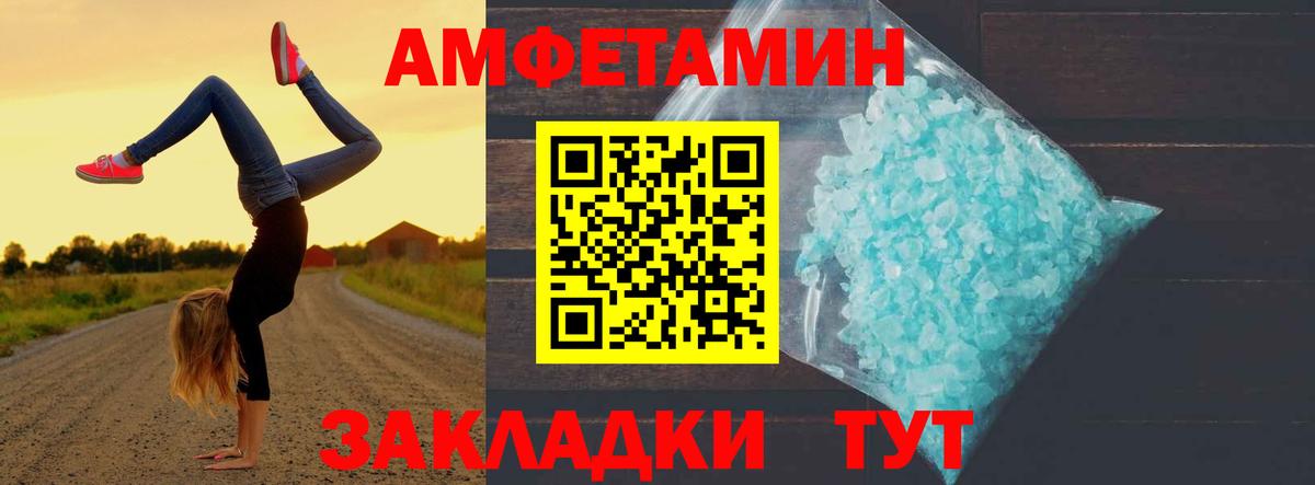 Первитин витя Лесной
