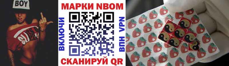 Марки 25I-NBOMe 1,5мг  Лесной 