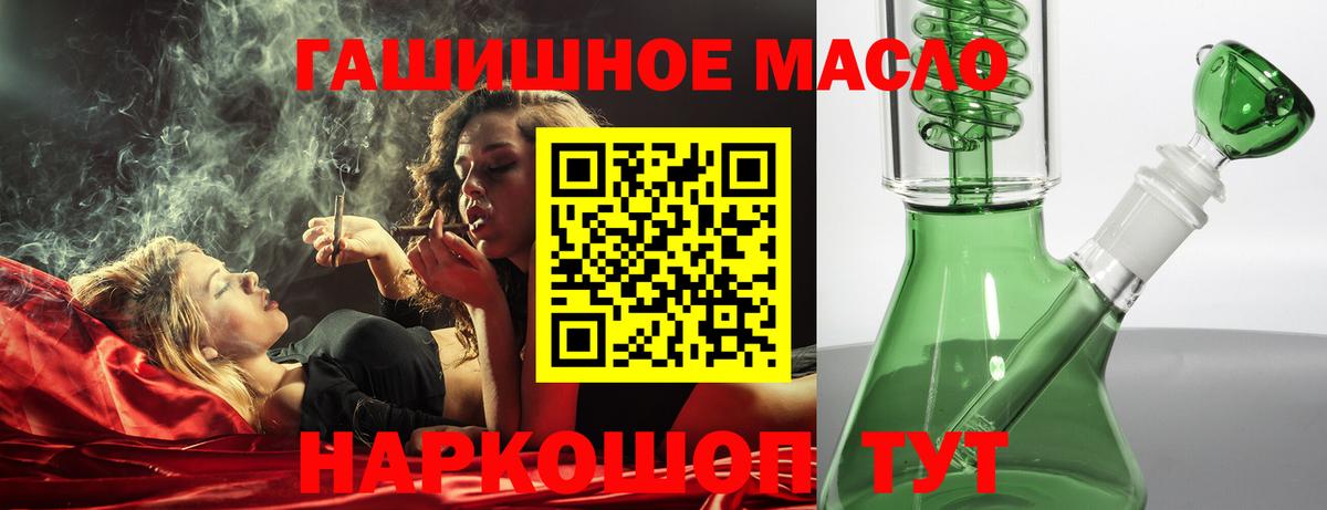 ТГК вейп с тгк  Вход с VPN  продажа наркотиков  Лесной  ТГК концентрат 